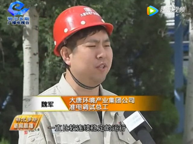国华准格尔发电公司膜法循环水处理系统项目建成投用 国华准格尔发电公司膜法循环水处理系统项目建成投用