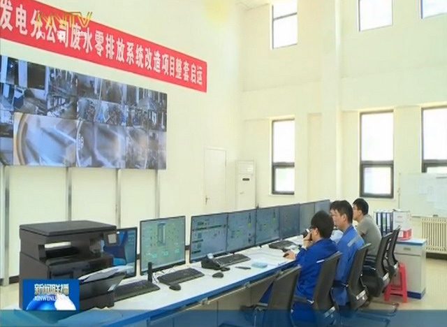 华电蒙能包头发电分公司废水零排放项目已投入试运行 华电蒙能包头发电分公司废水零排放项目已投入试运行