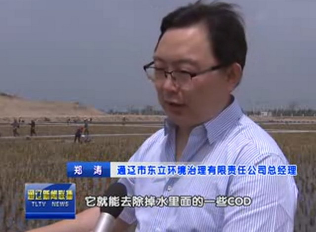 通辽市木里图污水处理厂正实施工业废水中水回用工程 通辽市木里图污水处理厂正实施工业废水中水回用工程