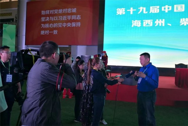 签约会后冷湖金藏膜新材料有限公司总经理戴镝接受媒体采访 签约会后冷湖金藏膜新材料有限公司总经理戴镝接受媒体采访