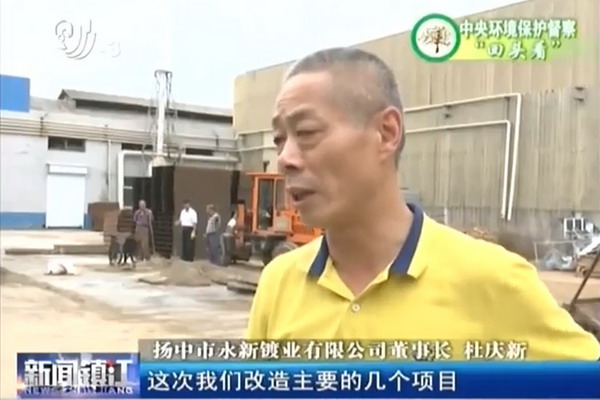 被举报废水直排长江扬中市锦程电镀后续要上MBR膜处理
