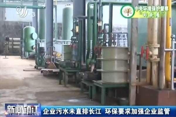 被举报废水直排长江扬中市锦程电镀后续要上MBR膜处理