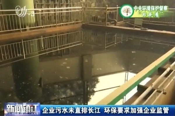被举报废水直排长江扬中市锦程电镀后续要上MBR膜处理