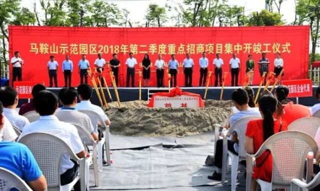 上海顶皓投资马鞍山建设锂电池隔膜研发生产项目开工