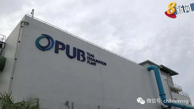 使用太阳能清洁能源新加坡第三座海水淡化厂正式投产