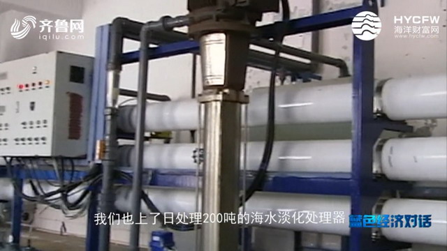 山东长岛县南隍城乡南隍城村日处理200吨的海水淡化设备 山东长岛县南隍城乡南隍城村日处理200吨的海水淡化设备