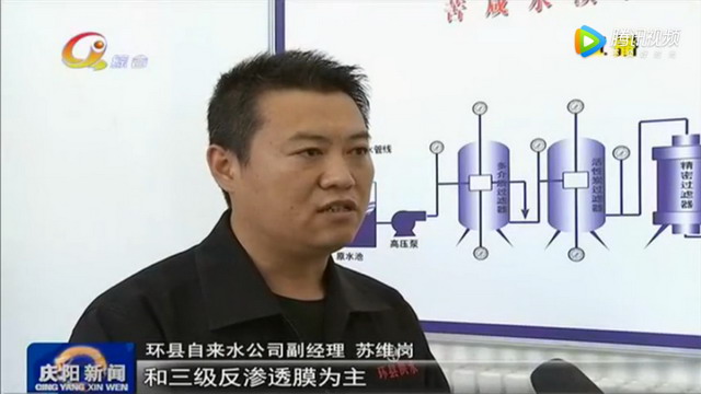 申请国家发改委项目甘肃环县曲子镇建成苦咸水淡化厂 申请国家发改委项目甘肃环县曲子镇建成苦咸水淡化厂