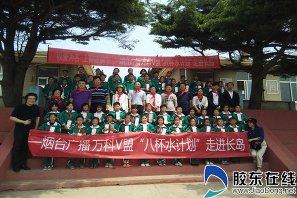 烟台万科为长岛县大钦岛中心小学建希望工程爱心水站 烟台万科为长岛县大钦岛中心小学建希望工程爱心水站