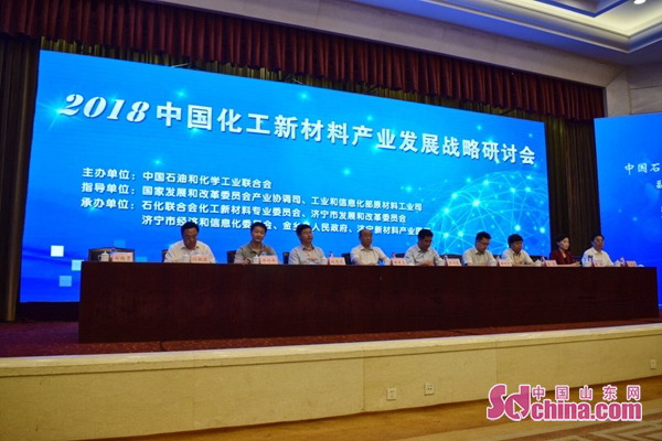 2018版《中国化工新材料产业发展报告》编制工作启动 2018版《中国化工新材料产业发展报告》编制工作启动