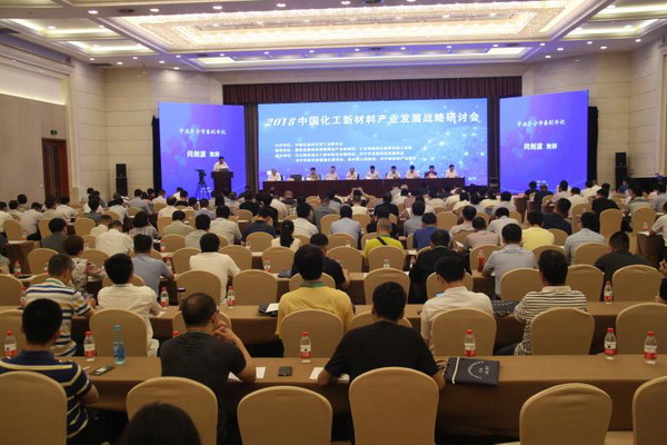 2018版《中国化工新材料产业发展报告》编制工作启动 2018版《中国化工新材料产业发展报告》编制工作启动