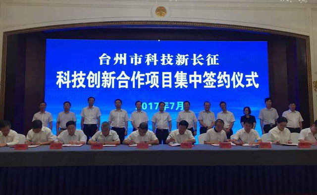 2017年7月20日,在台州市举行的22个科技创新合作项目集中签约仪式上,浙江灵洋医疗器械有限公司总经理胡军飞和中国原子能科学研究院总工程师傅元勇共同签署了“精密输液器用重离子膜蚀刻技术合作合同”。 2017年7月20日,在台州市举行的22个科技创新合作项目集中签约仪式上,浙江灵洋医疗器械有限公司总经理胡军飞和中国原子能科学研究院总工程师傅元勇共同签署了“精密输液器用重离子膜蚀刻技术合作合同”。