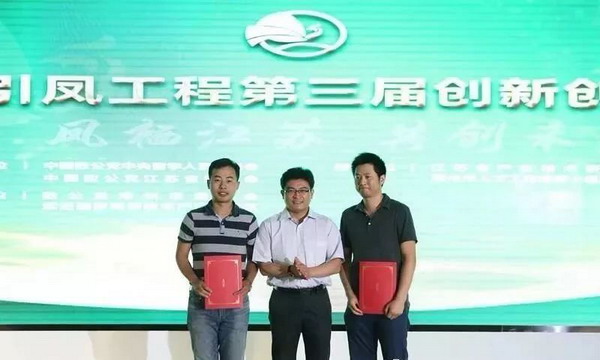 普希环保“新一代水处理膜的研发与产业化”获一等奖 普希环保“新一代水处理膜的研发与产业化”获一等奖