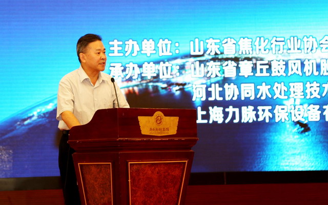 2018全国焦化行业水处理技术及第三方运营研讨会召开