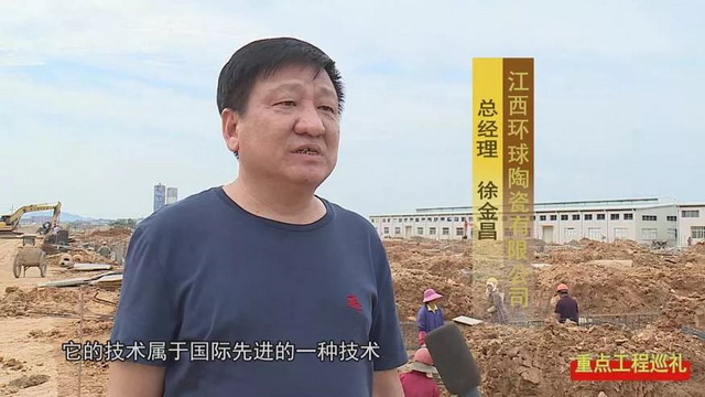 环球陶瓷环保陶瓷平板膜项目在黎川正按计划顺利推进 环球陶瓷环保陶瓷平板膜项目在黎川正按计划顺利推进