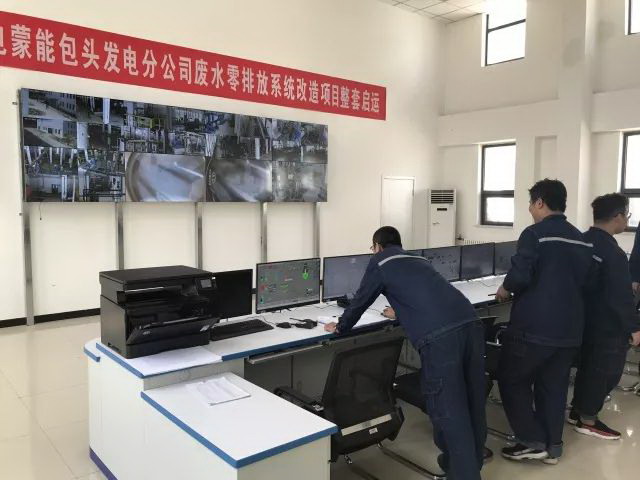 苏伊士华电包头电厂零排放综合解决方案举行技术交流 苏伊士华电包头电厂零排放综合解决方案举行技术交流