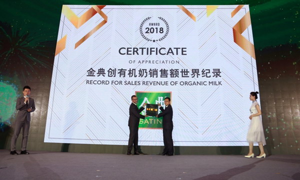 率先膜过滤技术营养保留金典有机奶销售斩获世界纪录 率先膜过滤技术营养保留金典有机奶销售斩获世界纪录