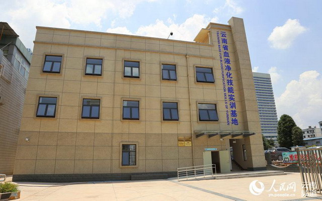 位于玉溪云南省血液净化技能实训基地已正式投入使用 位于玉溪云南省血液净化技能实训基地已正式投入使用