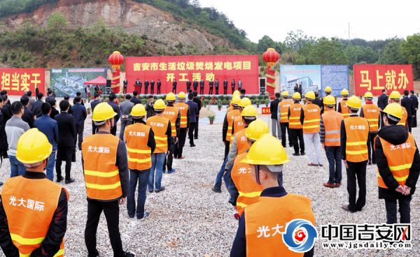 4月16日,市生活垃圾焚烧发电项目开工仪式在井冈山经开区举行。(记者郭弘毅 摄) 4月16日,市生活垃圾焚烧发电项目开工仪式在井冈山经开区举行。(记者郭弘毅 摄)