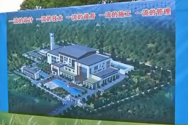 吉安市生活垃圾焚烧发电项目将实现渗滤液“零排放” 吉安市生活垃圾焚烧发电项目将实现渗滤液“零排放”