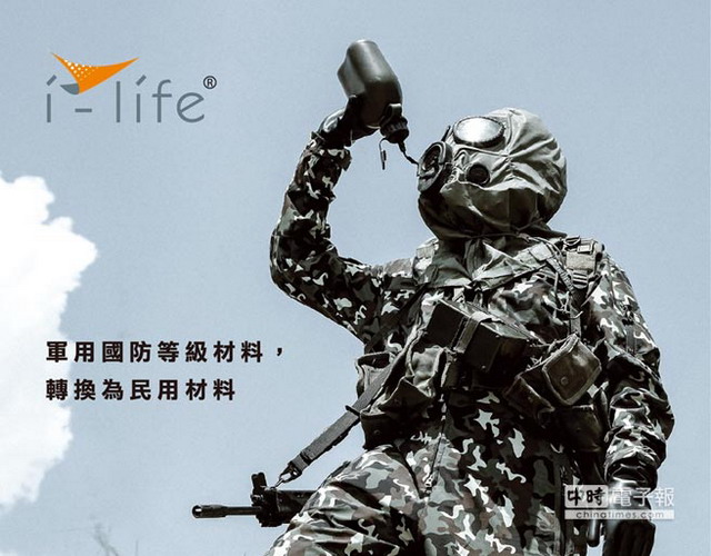 台湾美罩将军用国防等级材料,转换为民用材料,开发出一系列n-PTFE纳米微孔薄膜口罩。 台湾美罩将军用国防等级材料,转换为民用材料,开发出一系列n-PTFE纳米微孔薄膜口罩。
