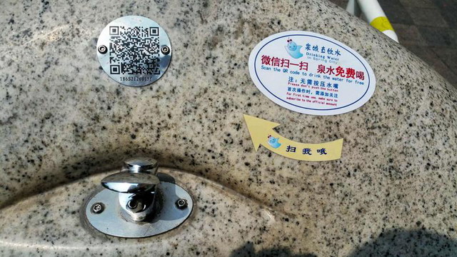 泉城济南街头泉水直饮装置被加装控制水流的扫码装置