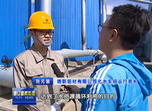 霍林郭勒城市污水处理施行中水回用让废水变“活水” 霍林郭勒城市污水处理施行中水回用让废水变“活水”