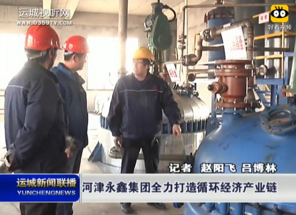 河津永鑫实业投资千万建设焦化污水深度处理回用项目 河津永鑫实业投资千万建设焦化污水深度处理回用项目