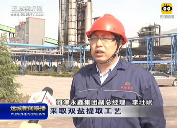 河津永鑫实业投资千万建设焦化污水深度处理回用项目 河津永鑫实业投资千万建设焦化污水深度处理回用项目