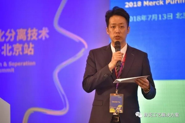 2018默克纯化分离技术高峰论坛在上海和北京两地举行 2018默克纯化分离技术高峰论坛在上海和北京两地举行