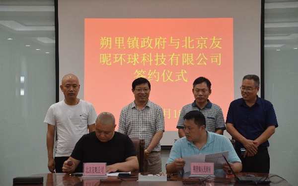 台资企业投资淮北市杜集区朔里镇建设世韩净水产业园 台资企业投资淮北市杜集区朔里镇建设世韩净水产业园