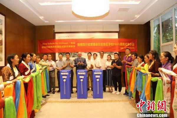 德国驻成都总领事馆向四川省贫困地区学校捐赠净水器 德国驻成都总领事馆向四川省贫困地区学校捐赠净水器