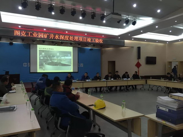 中煤鄂能化图克工业园矿井水深度处理项目实现零排放 中煤鄂能化图克工业园矿井水深度处理项目实现零排放