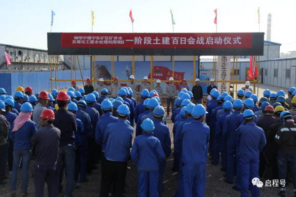 宁东矿区矿井水及煤化工废水处理利用项目群雄的擂台 宁东矿区矿井水及煤化工废水处理利用项目群雄的擂台