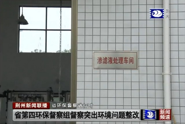 　　据荆州新闻网2018年7月28日讯 7月27日至28日，省第四环境保护督察组组长杨有旺带队来到石首，实地检查石首市突出环境问题整改工作。市长崔永辉参加督察活动。