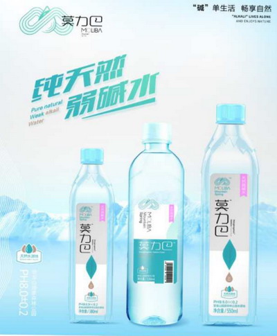 世界级冷矿天然苏打水“莫力巴”从黑龙江来到了南京 世界级冷矿天然苏打水“莫力巴”从黑龙江来到了南京