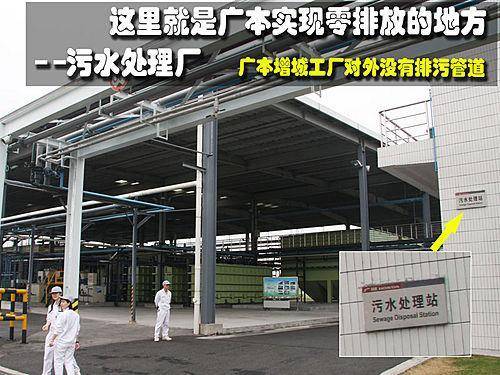 率先导入膜处理技术广汽本田增城工厂打造成绿色工厂 率先导入膜处理技术广汽本田增城工厂打造成绿色工厂