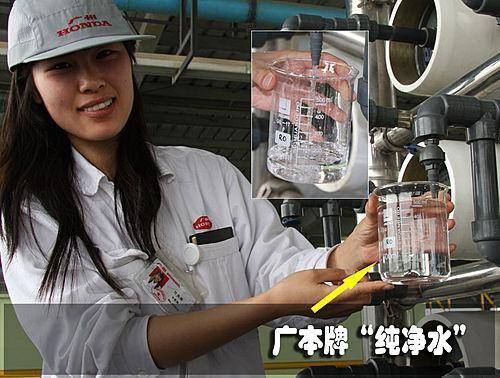 率先导入膜处理技术广汽本田增城工厂打造成绿色工厂 率先导入膜处理技术广汽本田增城工厂打造成绿色工厂