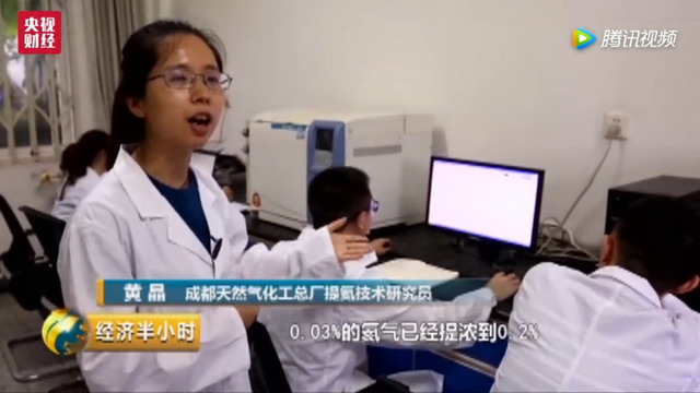 成都天然气化工总厂第五代膜分离提氦技术达国际领先 成都天然气化工总厂第五代膜分离提氦技术达国际领先
