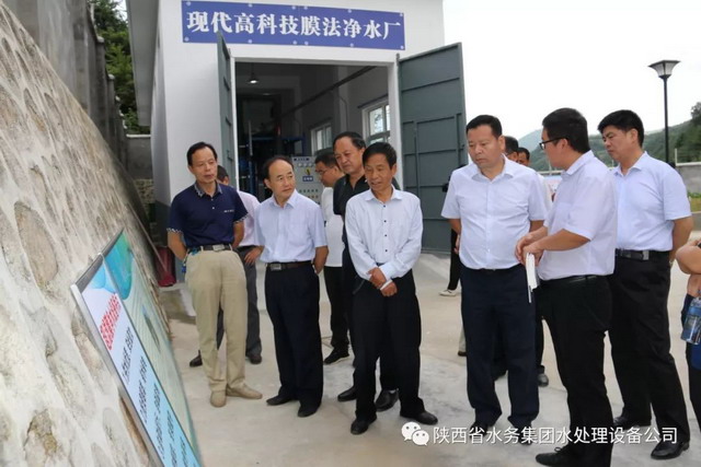 宝鸡市水利局局长参观陕西水务太白县牛家沟膜法水厂 宝鸡市水利局局长参观陕西水务太白县牛家沟膜法水厂