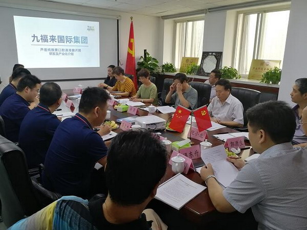 九福来芦荟纯酰素口腔速溶膜片研发及产业化成果评价