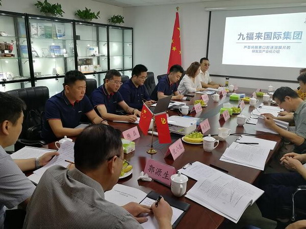 九福来芦荟纯酰素口腔速溶膜片研发及产业化成果评价