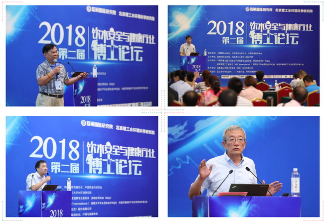 饮水安全与健康行业博士论坛搭建政用产学研交流平台 饮水安全与健康行业博士论坛搭建政用产学研交流平台