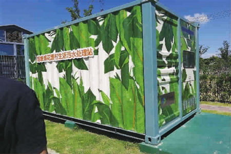 上海市崇明区陈家镇花漂村有台治理生活污水“宝贝” 上海市崇明区陈家镇花漂村有台治理生活污水“宝贝”