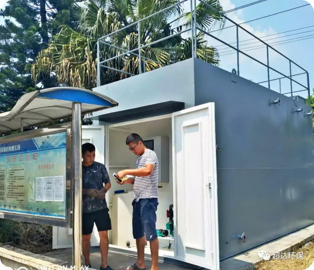 重庆超达环保铜梁和平制药MBR一体化污水处理项目完工 重庆超达环保铜梁和平制药MBR一体化污水处理项目完工