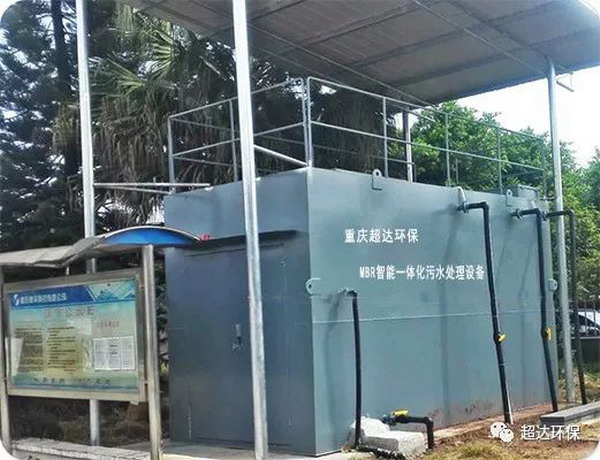 重庆超达环保铜梁和平制药MBR一体化污水处理项目完工 重庆超达环保铜梁和平制药MBR一体化污水处理项目完工