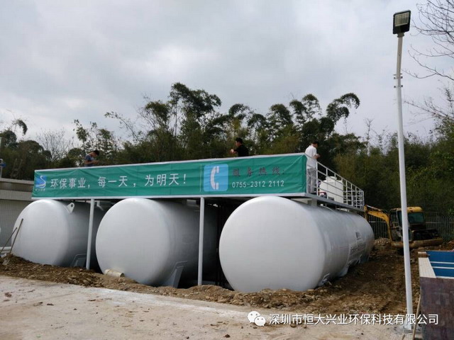 深圳恒大兴业兼氧H3MBR一体化污水处理器应用案例集锦 深圳恒大兴业兼氧H3MBR一体化污水处理器应用案例集锦