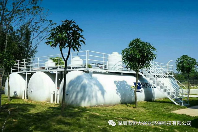 深圳恒大兴业兼氧H3MBR一体化污水处理器应用案例集锦 深圳恒大兴业兼氧H3MBR一体化污水处理器应用案例集锦