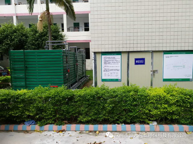 深圳恒大兴业兼氧H3MBR一体化污水处理器应用案例集锦 深圳恒大兴业兼氧H3MBR一体化污水处理器应用案例集锦