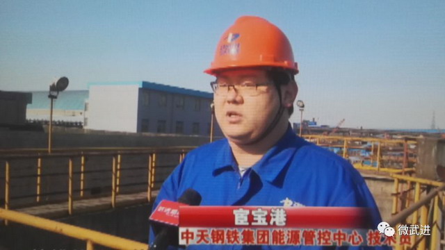 中天钢铁集团有限公司在江苏省首批水效领跑者榜上有名 中天钢铁集团有限公司在江苏省首批水效领跑者榜上有名