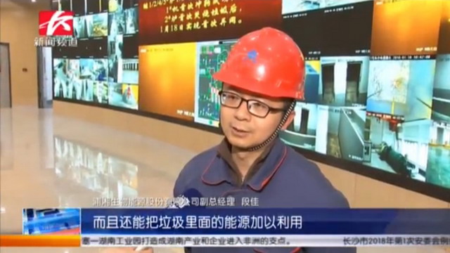 全国最大的生活垃圾焚烧单体项目在湖南长沙正式运营 全国最大的生活垃圾焚烧单体项目在湖南长沙正式运营